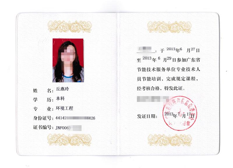 為避免被盜用，已對圖片作模糊化處理