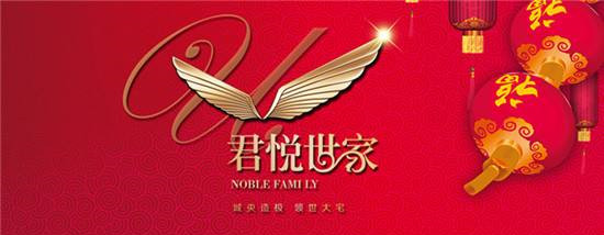 項(xiàng)目位于梅縣區(qū)新縣城程江鎮(zhèn)政府側(cè)，項(xiàng)目總占地面積4萬(wàn)平方米，總建筑面積20萬(wàn)平方米。項(xiàng)目分兩期開(kāi)發(fā)共18棟, 15-16層高住宅，總設(shè)計(jì)904戶(hù)，整個(gè)小區(qū)車(chē)位有1241個(gè)，容積率僅為3.68，建筑密度40%，綠地率37%，是目前最合理的建筑園林組合。