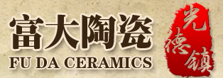 大埔縣富大陶瓷有限公司位于高坡鎮(zhèn)，始創(chuàng)于1992年，是一間集陶瓷研發(fā)、生產(chǎn)、銷(xiāo)售、工業(yè)旅游于一體的港資合資企業(yè)。主要生產(chǎn)高溫釉下手繪高檔日用陶瓷、美術(shù)工藝瓷、仿古青花瓷等。2013年公司被授予國(guó)家三A級(jí)工業(yè)旅游區(qū)，是梅州市首個(gè)工業(yè)旅游景區(qū)。   